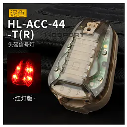 HL-ACC-44-WST helmet signal light(Excluding the battery) 10